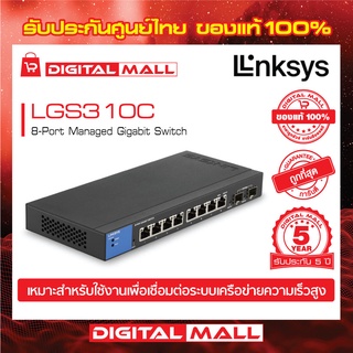 LINKSYS LGS310C 8-Port Managed Gigabit Switch  รับประกันศูนย์ไทยตลอดการใช้งาน