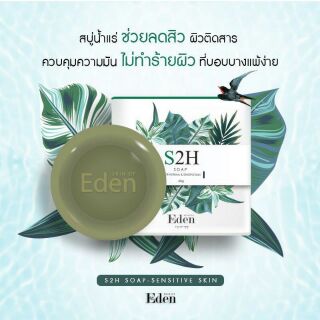 SKIN OF EDEN S2H SOAP สบู่ สกิน ออฟ เอเดน สบู่น้ำแร่ (ของแท้ 100%)