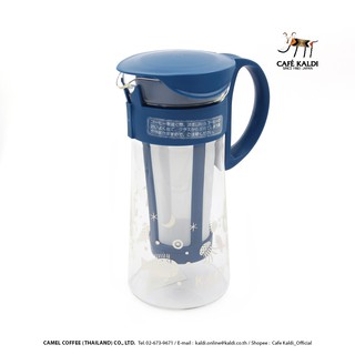 เหยือกชงกาแฟแบบสกัดเย็น ขนาด 600 ml (สีน้ำเงิน) : KALDI COFFEE FARM : Cold Brew Coffee Maker 600 ml (Blue)