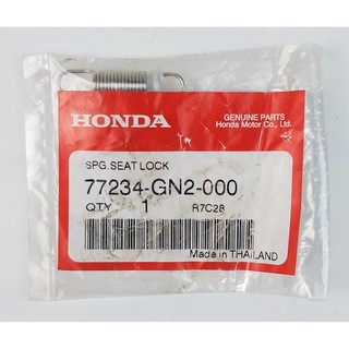 77234-GN2-000 สปริงล็อคเบาะ Honda Nova แท้ศูนย์