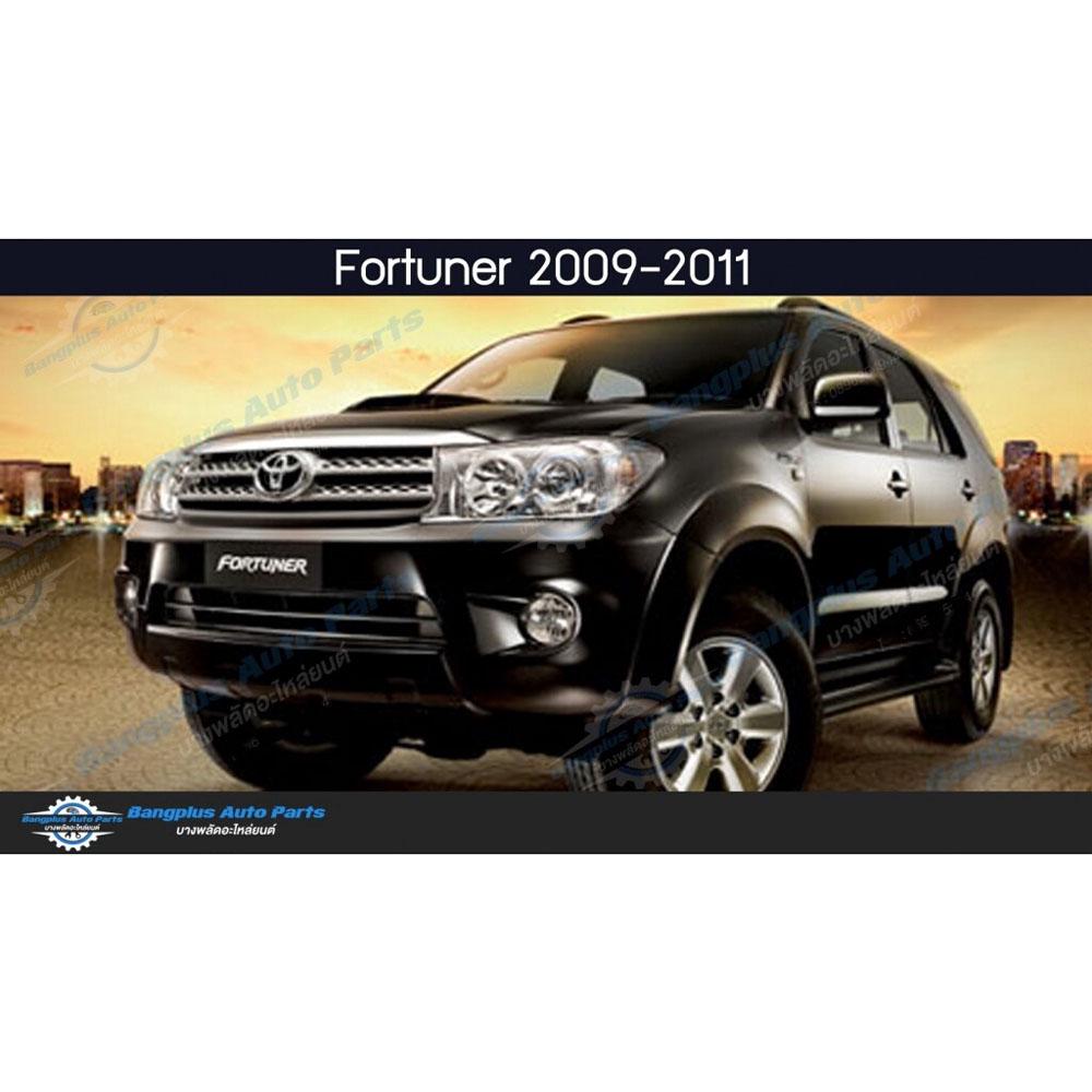 ไฟหน้า-toyota-fortuner-ฟอร์จูนเนอร์-2009-2010-2011-หน้ายักษ์-ซ้าย-ขวา-bangplusonline