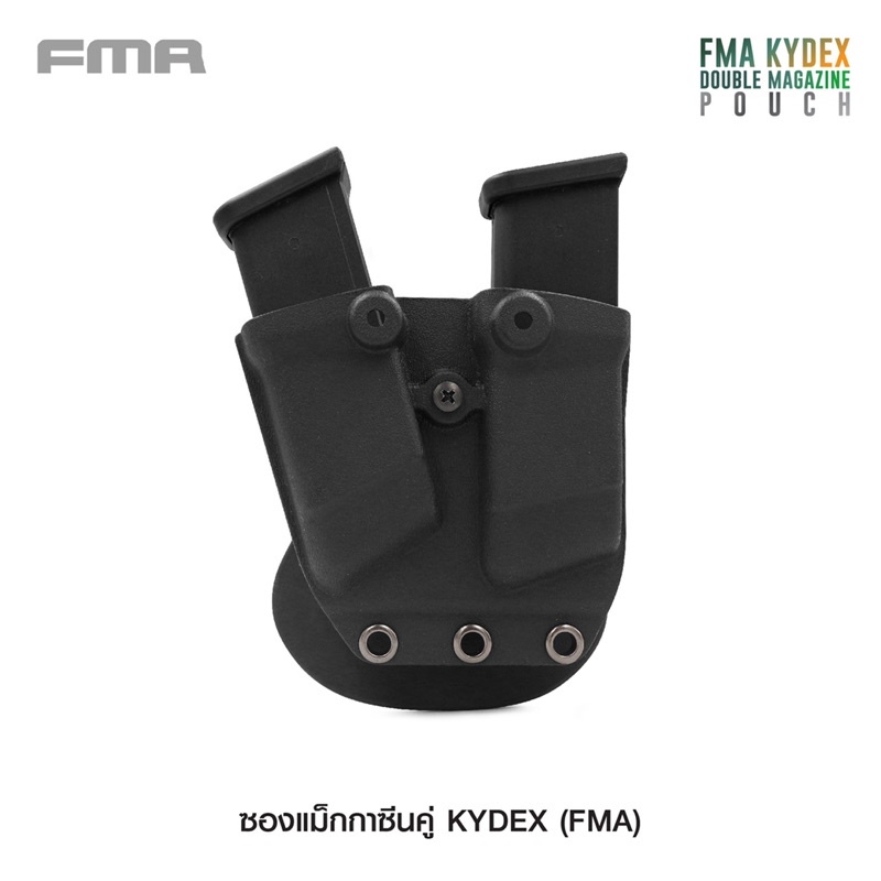 ซองแม็กกาซีนคู่-kydex-fma-fma-kydex-double-magazine-pouch