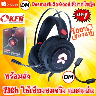 สินค้า 🚀ส่งเร็ว🚀 OKER M2 Headphone Black Mamba Gaming Headset 7.1 USB หูฟังเกมมิ่ง ระบบ7.1จำลอง หูฟัง โอเคอร์ ครอบหู ต่อ คอม#DM