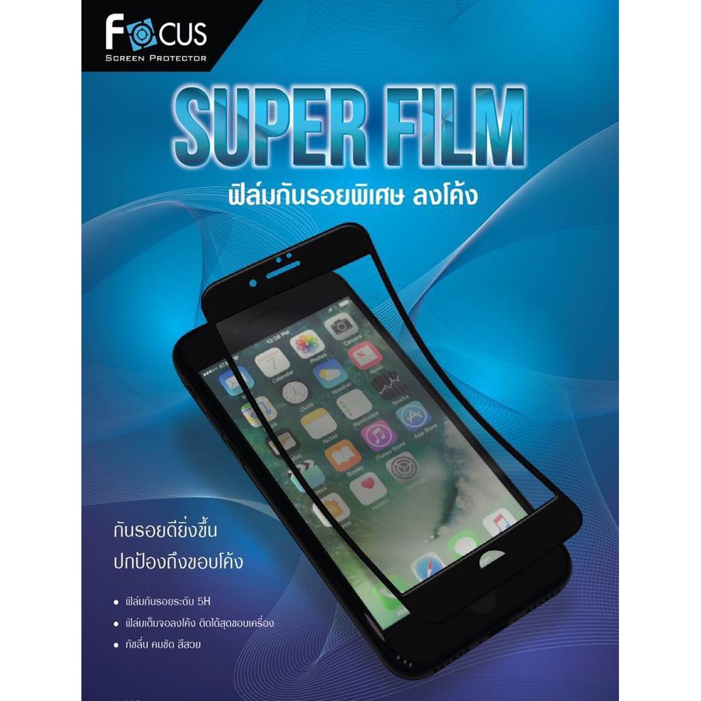 ด่วนsale-focus-superflim-ฟิล์มกันรอยลงโค้ง-apple-iphone-6plus-6s-plus-white