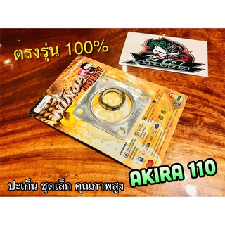 ปะเก็นชุดเล็ก AKIRA 110 RU110 5เกียร์ ประเก็นชุดเล็ก ชุดบน คุณภาพสูง NINJA