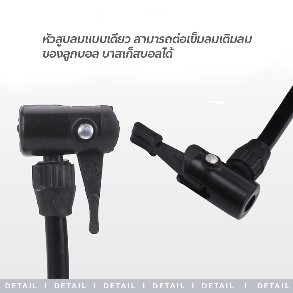 เครื่องสูบลมพกพาได้-ที่สูบลมยางรถจักยาน-สูบลมลูกฟุตบอล-สูบลมลูกบาส-สูบลมรถจักรยาน-ที่สูบลมจักยาน