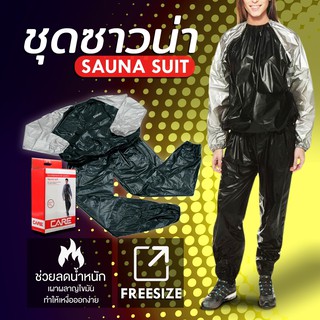 ชุดออกกำลังกาย ขับเหงื่อ COPPER Fit ชุดซาวน่าลดน้ำหนัก ชุดผ้ายาง (Sauna Suit) สีดำ/เทา FREE SIZE