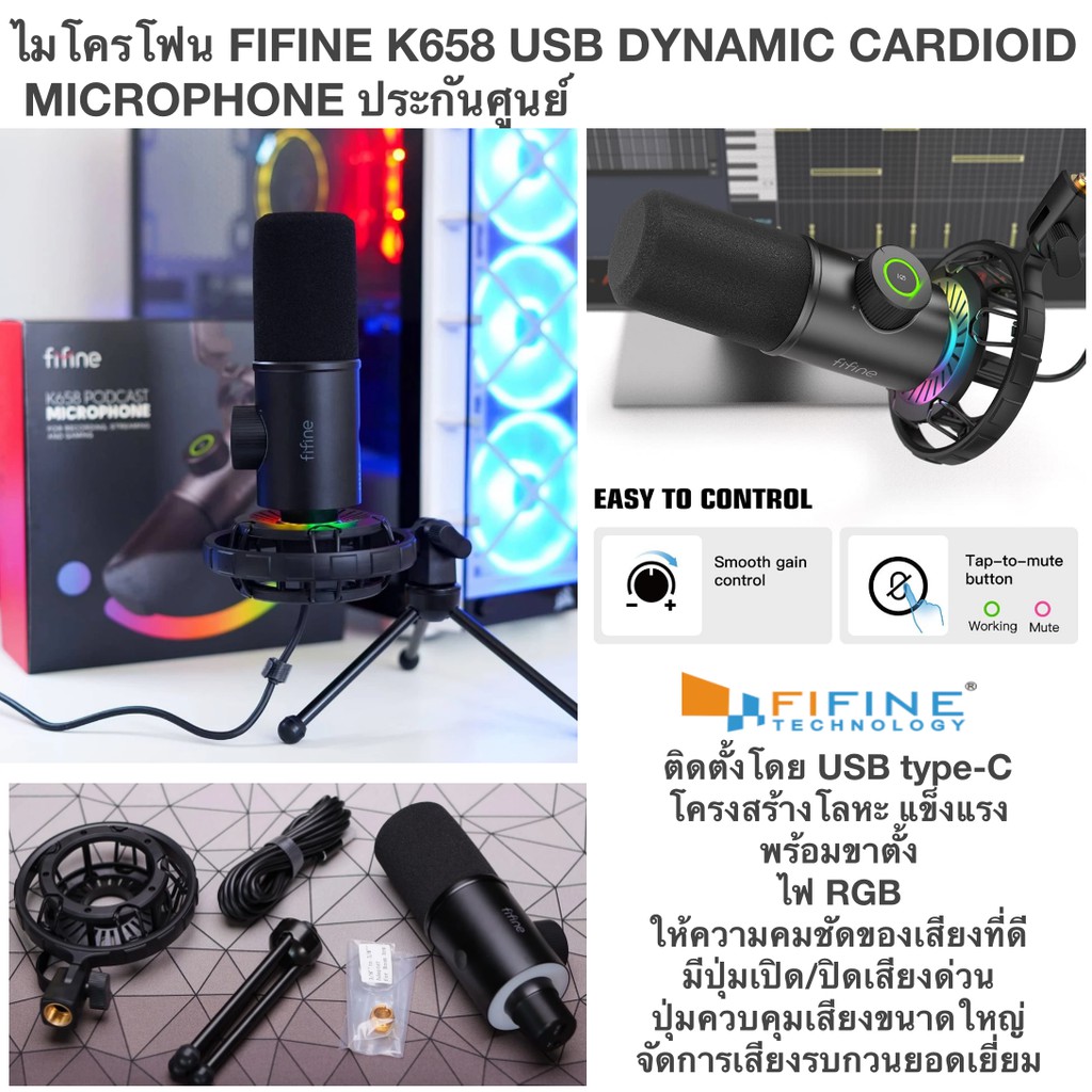 ไมโครโฟน-fifine-k658-usb-dynamic-cardioid-microphone-ติดตั้งโดย-usb-type-c-พร้อมขาตั้ง-ไฟ-rgb-ตัดเสียงระบบกวน-ประกันศูนย