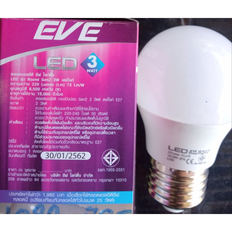 หลอดไฟ-led-e27-gen2-3w-ทรงปิงปอง-หลอดฝ้า-เดย์ไลท์-หลอดไฟ-led-e27-a60-9w