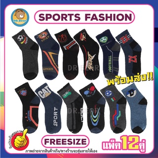 สินค้า 🌈(*รุ่นA-3*12คู่)*🌈🌈ถุงเท้ากีฬา ถุงเท้าทำงาน ลายสป๊อต sport socks🔥พอใจอย่างแน่นอน👍💯