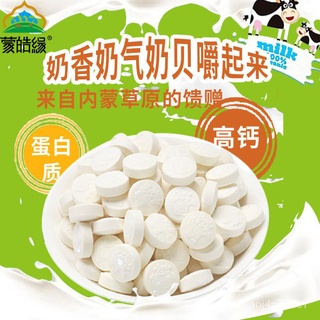 อาหารว่างนมน้ำเหลืองแห้ง จำนวนมาก500gห่อเป็นรายบุคคล เด็ก高钙奶 Bei JYEB