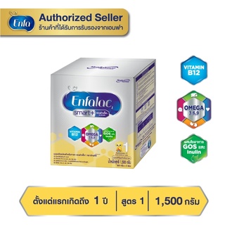 สินค้า Enfalac เอนฟาแล็ค สมาร์ทพลัส สูตร 1 นมผง สำหรับ เด็กแรกเกิด - 1 ปี 1500 กรัม(1กล่อง)