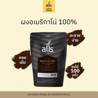 กาแฟอเมริกาโน่ 100% 200กรัม กาแฟ อเมริกาโน่ ผงกาแฟ