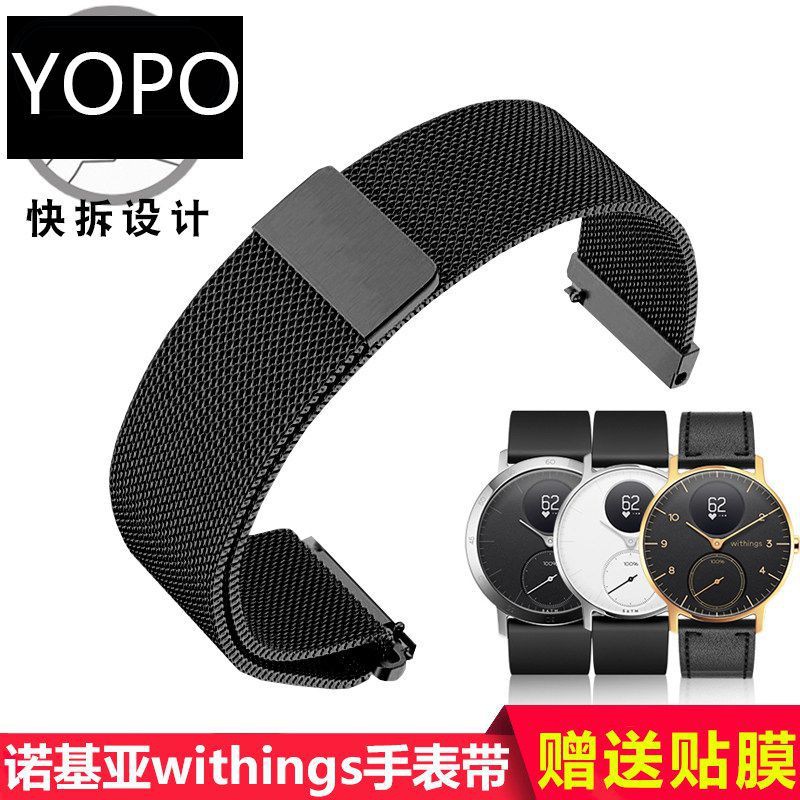 withings-steel-hr-sport-สาย-milanese-nokia-สร้อยข้อมือสแตนเลส-nokia