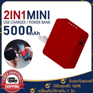 ภาพหน้าปกสินค้าพาวเวอร์แบงค์ 2in1 แบตสำรอง เป็นได้ทั้ง แบตเตอรี่สำรอง และ USBชาร์จเจอร์ รุ่น RM03 ความจุ 5000 mAh ขนาดเล็กกว่าฝ่ามือ ที่เกี่ยวข้อง