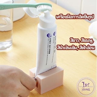 ที่รีดยาสีฟัน  อัตโนมัติอย่างเต็มที่  ที่บีบหลอดยาสีฟัน Toothpaste machine