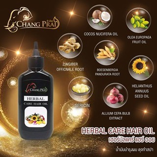 น้ำมันบำรุงรากผม Herbal care hair oil ออยบำรุงเส้นผมและหนังศรีษะ