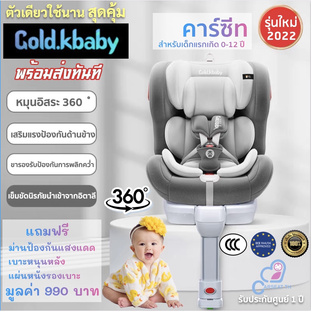 คาร์ซีท-isofix-หมุน360-รุ่นมีขาตั้ง-gold-k-baby-car-seat-baby-belt-latch-ตัวเดียวครบ-0-12-ปี-สีน้ำเงินเข้ม