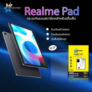 ฟิล์มกระจกนิรภัยเต็มจอ Realme Pad 10.4 ยี่ห้อ Startec คุณภาพดี ใสเสมือนจริง ทัชลื่นปกป้องหน้าจอได้ดี