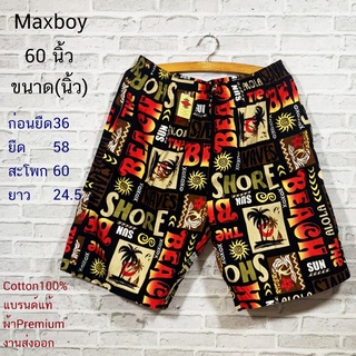 กางเกง ใหญ่พิเศษ จัมโบ้ Maxboy 60 นิ้ว ลายดอก