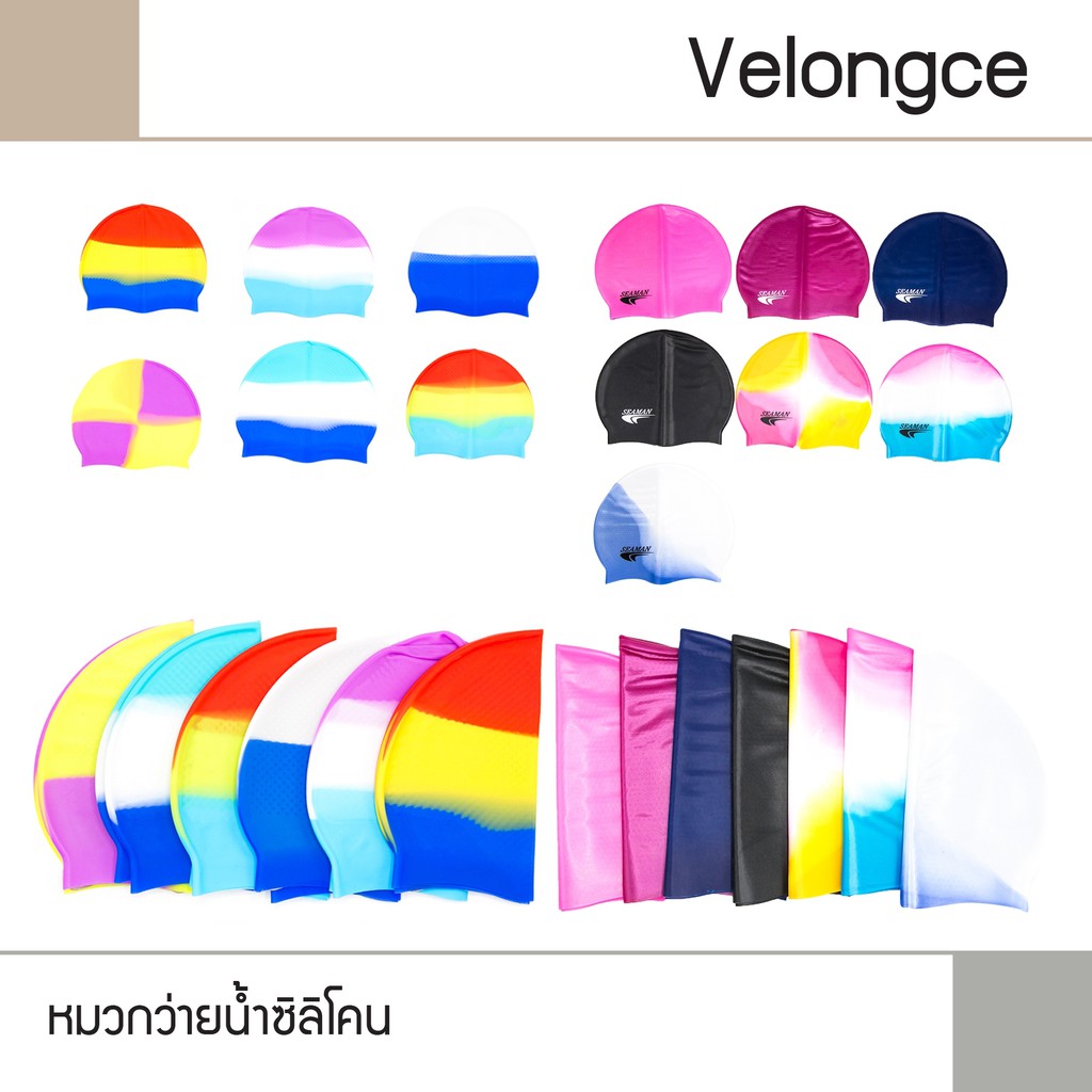 ภาพหน้าปกสินค้าหมวกว่ายน้ำกันน้ำ สามารถแจ้งสีเป็นรหัสได้ค่ะ หมวกซิลิโคน จากร้าน velongce บน Shopee