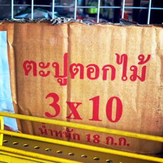 ตะปูตอกไม้ 3*10 40 บาท /กก.