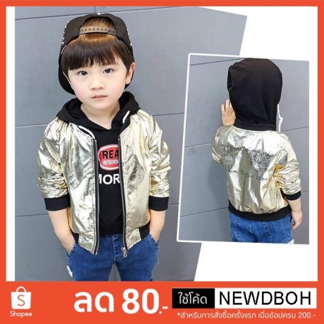 มีโค้ดส่วนลด-80-บาท-โค้ด-newdboh-เมื้อซื้อครบ-200-แจ็คเก็ตสีทอง