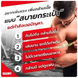 ภาพขนาดย่อของภาพหน้าปกสินค้าBAAM STARTER SET ขนาด 5 LBS WHEY PROTEIN เวย์โปรตีนคุ้มค่าคุ้มราคา เพิ่มกล้ามเนื้อ เพิ่มพละกำลัง จากร้าน fitwheythailand บน Shopee