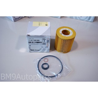 (11427508969) กรองน้ำมันเครื่อง BMW เครื่อง N46 เบนซิน - E87 E90 E91 E92 E93 E46 E90 X3 E83 Z4 E85