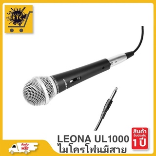 ไมโครโฟน LEONA Uni-Directional UL1000
