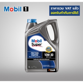 Mobil Super™ 2000 Turbospeed 10W-30   7 ลิตร