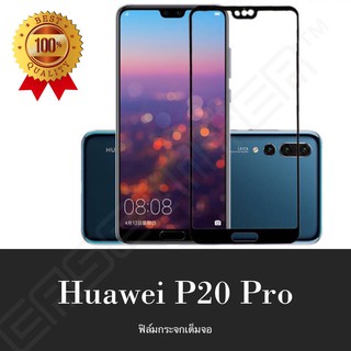 ❌พร้อมส่ง❌ ฟิล์มกระจกแบบเต็มจอ Huawei P20 Pro ฟิล์มกระจก โทรศัพท์