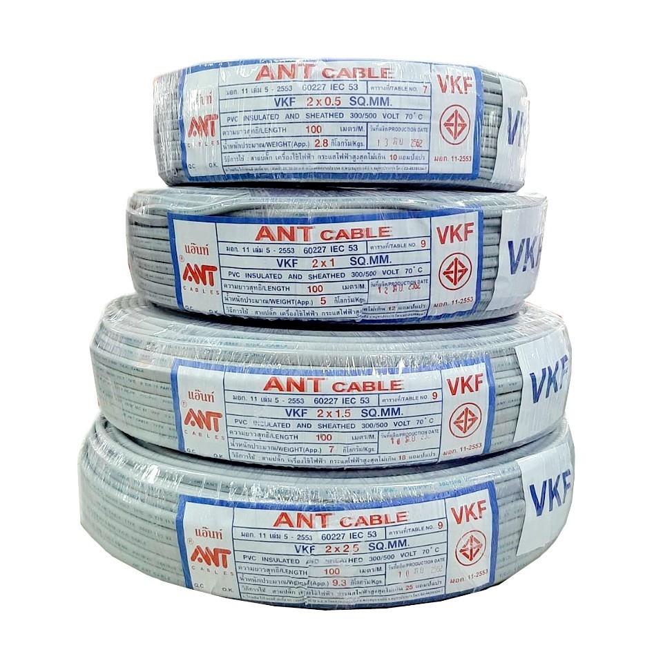 สายไฟ ANT CABLE รุ่น VKF แบ่งขายเป็นเมตร Shopee Thailand