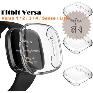 เคส Fitbit Versa รุ่น 1/2/3/4/Sense/Lite ใสคลุมเต็มจอ