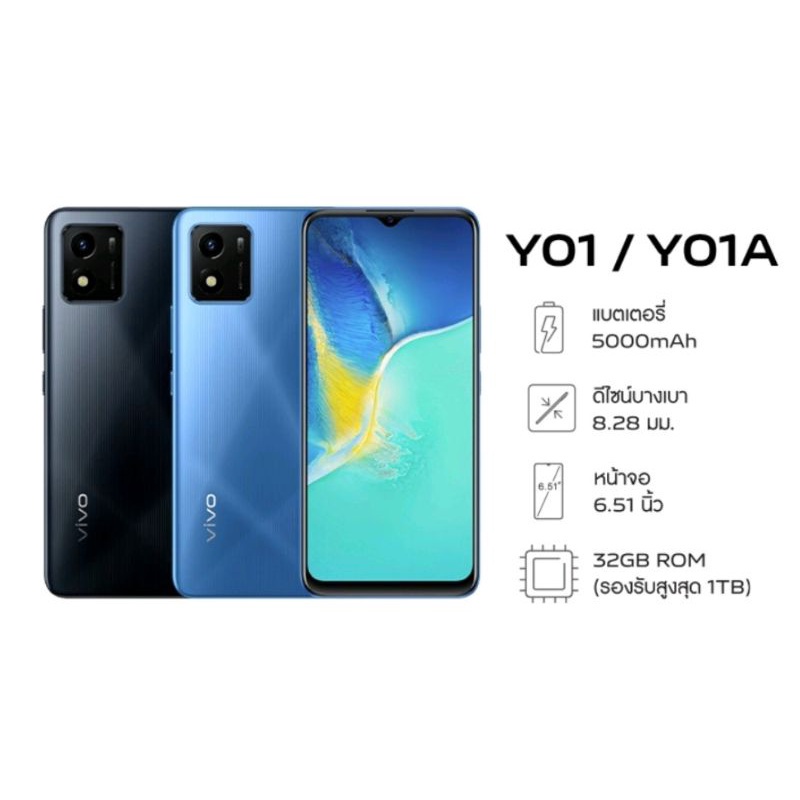 vivo-y01-y01a-2-32-gb-หน้าจอ-6-51-นิ้ว-แบต-5-000-mah