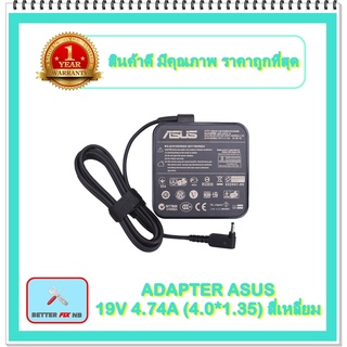 ADAPTER NOTEBOOK ASUS 19V 4.74A (4.0*1.35) สี่เหลี่ยม / อะแดปเตอร์เอซุส