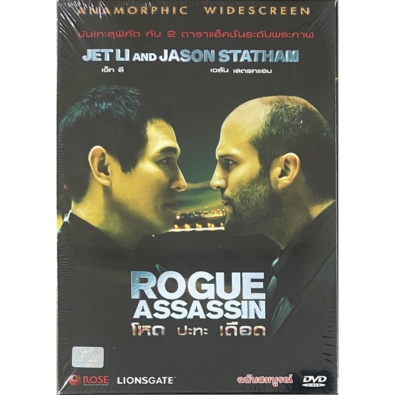 rogue-assassin-2007-dvd-โหด-ปะทะ-เดือด-ดีวีดี