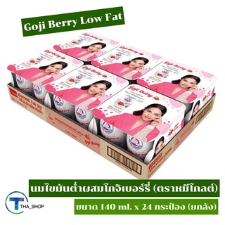 THA shop (140 มล x 24) Nestlé Goji Berry Low Fat เนสท์เล่ ตราหมีโกลด์ นมไขมันต่ำผสมโกจิเบอร์รี่ นมหมี นมโค นมตราหมี