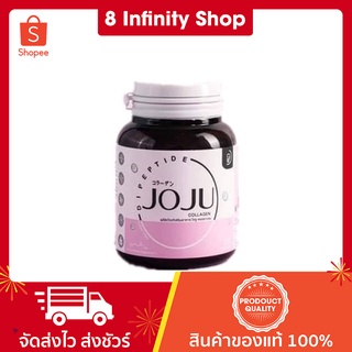 ภาพขนาดย่อของสินค้าโจจูคอลลาเจน ของแท้100% โจจู JOJU Collagen