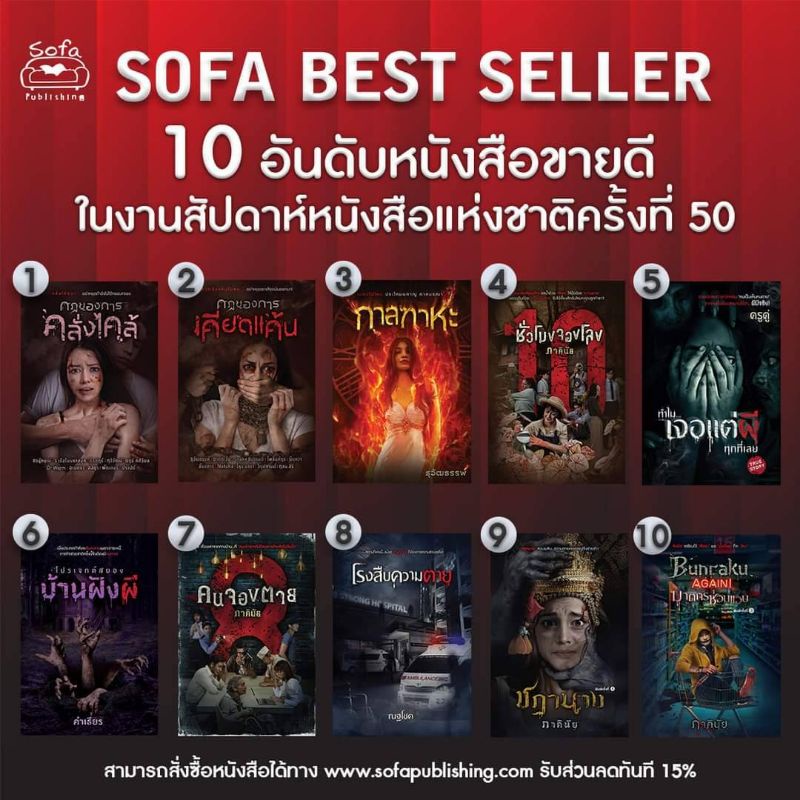 กฎของการคลั่งไคล้-สนพ-sofa-publishing-เรื่องสั้นจากผู้ชนะประกวด-amp