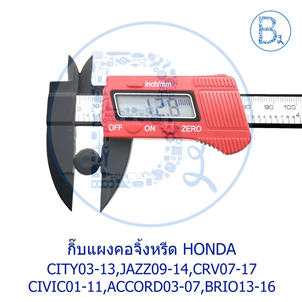 b131-กิ๊บแผงคอจิ้งหรีด-honda-city03-13-jazz09-14-crv07-17-civic01-11-accord03-07-brio13-16-brv18-20-mobilio19