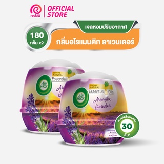 ภาพขนาดย่อของสินค้าAirwick Gel  แอร์วิค เจลหอมระเหย เจลปรับอากาศ กลิ่นลาเวนเดอร์ 180 กรัม