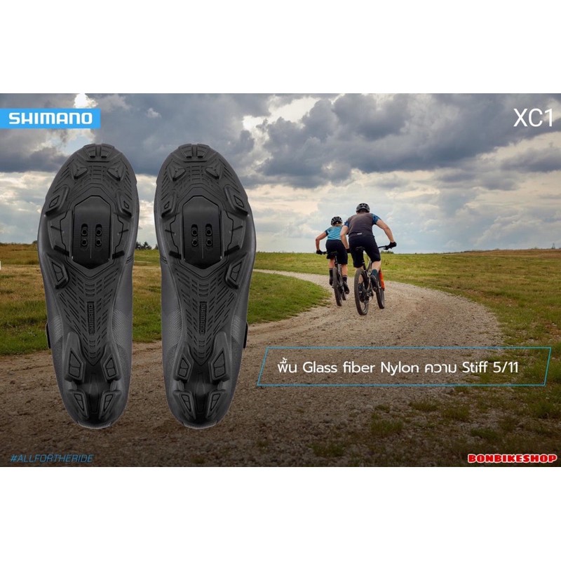 รองเท้าเสือภูเขา-shimano-xc1