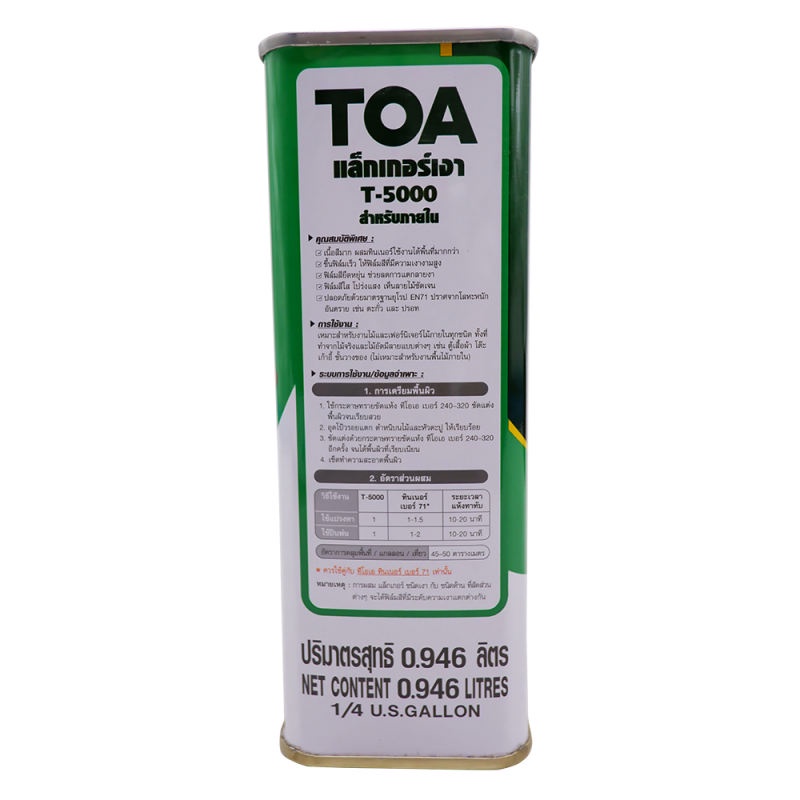 TOA แล็กเกอร์เงา T-5000 สำหรับภายใน ขนาด 0.946 ลิตร | Shopee Thailand