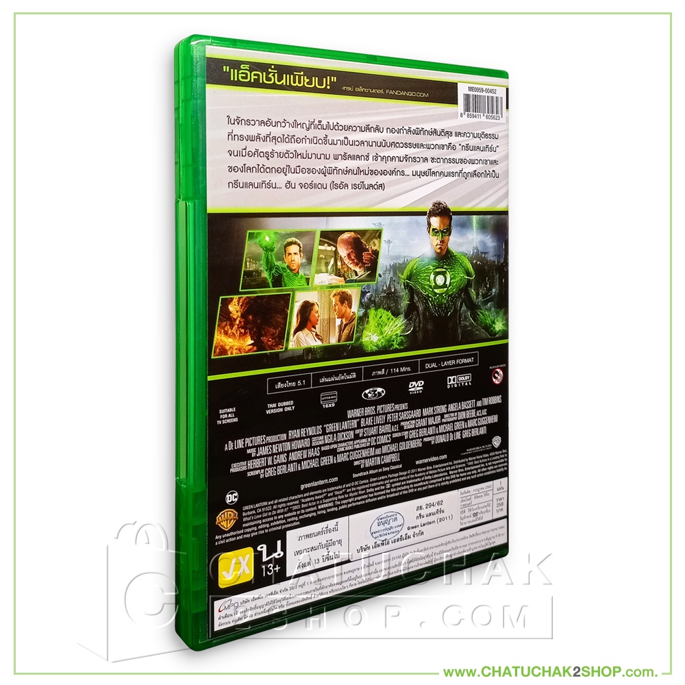 กรีน-แลนเทิร์น-ดีวีดี-เสียงไทยเท่านั้น-green-lantern-dvd-vanilla