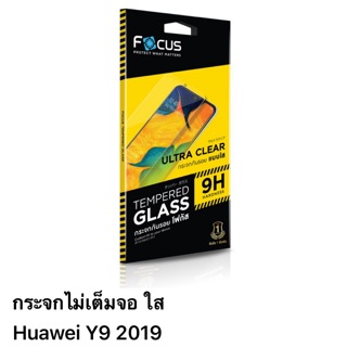 ฟิล์ม Huawei y9(2019) กระจกใส ไม่เต็มจอ ของFocus