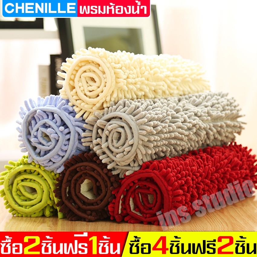 ซื้อ2แถม1ซื้อ4แถม2-พรมเช็ดเท้า-ขนนุ่ม-มี-4-สี-พรมตัวหนอน-พรมปูพื้น-พรมเช็ดเท้านาโน-กันลื่นดักฝุ่นซับน้ำได้ดี-พรม