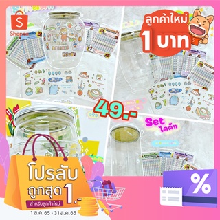 สินค้า 🔥กระปุกออมสิน(สติ๊กเกอร์สีขุ่น)+ตารางออมเงิน4ยอด ฟรีลาเบลเขียนชื่อ💸หยอดไป ขีดไป