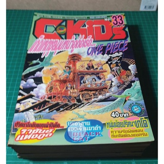 สินค้า หนังสือนิตยสาร การ์ตูน รายสัปดาห์ C.KIDS ปี 2004-2005