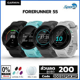สินค้า Garmin Forerunner 55 นาฬิกาวิ่งจีพีเอส GPS [ประกันศูนย์ไทย 1 ปี]